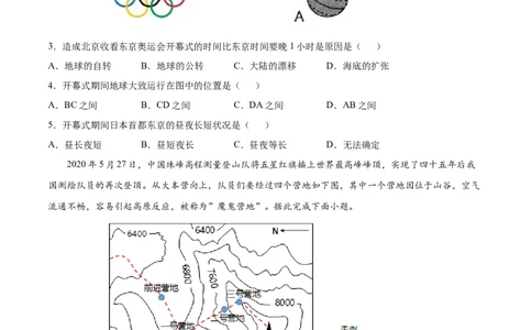 期末测试卷（A卷夯实基础）-七年级地理上册同步单元AB卷（人教版）（原卷版）_初中全科电子版试卷练习试题_地理_人教地理7上试题试卷_人教地理7年级上期末试卷09份