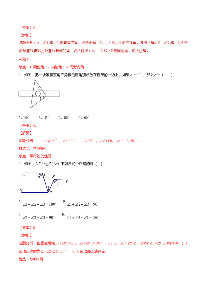 第5章相交线与平行线（B卷）(1)_初中全科电子版试卷练习试题_数学_7下初中人教版数学练习、试卷_人教数学七年级下单元试卷（049份）_单元检测卷（第2套AB卷含答案）（共12份）