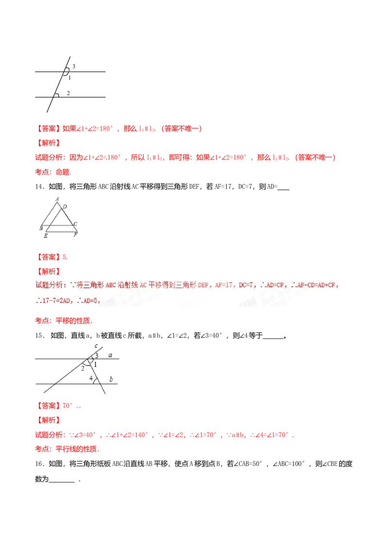 第5章相交线与平行线（B卷）(1)_初中全科电子版试卷练习试题_数学_7下初中人教版数学练习、试卷_人教数学七年级下单元试卷（049份）_单元检测卷（第2套AB卷含答案）（共12份）
