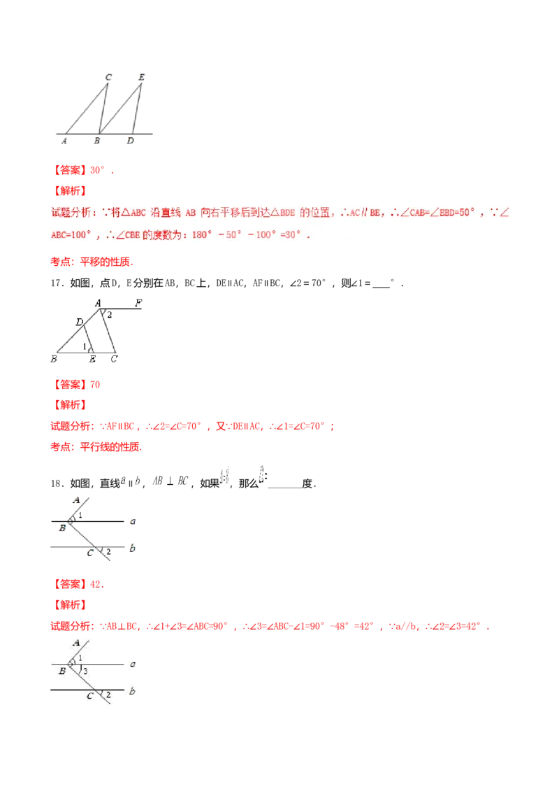 第5章相交线与平行线（B卷）(1)_初中全科电子版试卷练习试题_数学_7下初中人教版数学练习、试卷_人教数学七年级下单元试卷（049份）_单元检测卷（第2套AB卷含答案）（共12份）