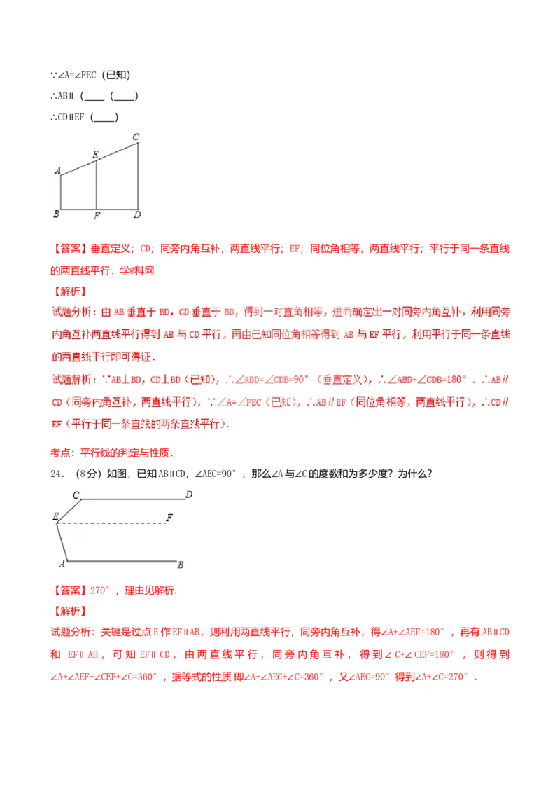 第5章相交线与平行线（B卷）(1)_初中全科电子版试卷练习试题_数学_7下初中人教版数学练习、试卷_人教数学七年级下单元试卷（049份）_单元检测卷（第2套AB卷含答案）（共12份）