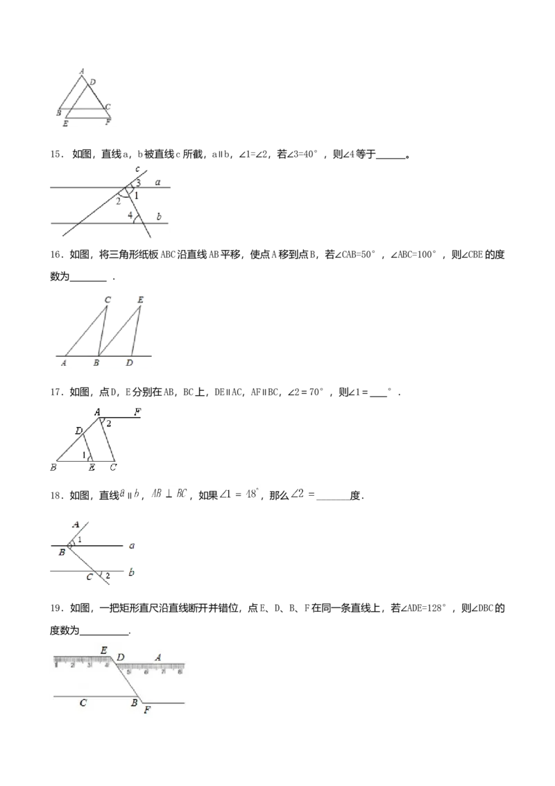 第5章相交线与平行线（B卷）(1)_初中全科电子版试卷练习试题_数学_7下初中人教版数学练习、试卷_人教数学七年级下单元试卷（049份）_单元检测卷（第2套AB卷含答案）（共12份）