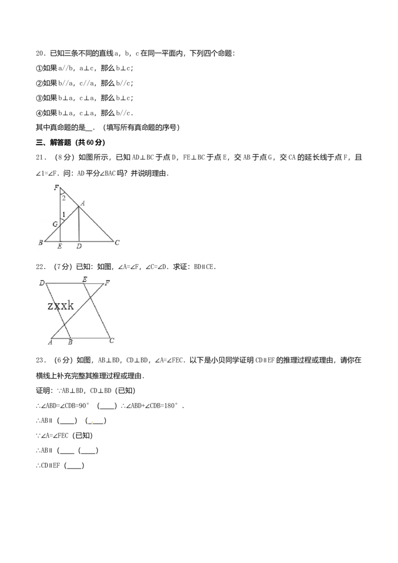 第5章相交线与平行线（B卷）(1)_初中全科电子版试卷练习试题_数学_7下初中人教版数学练习、试卷_人教数学七年级下单元试卷（049份）_单元检测卷（第2套AB卷含答案）（共12份）