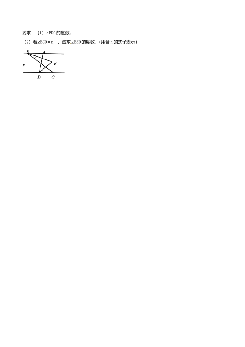 第5章相交线与平行线（B卷）(1)_初中全科电子版试卷练习试题_数学_7下初中人教版数学练习、试卷_人教数学七年级下单元试卷（049份）_单元检测卷（第2套AB卷含答案）（共12份）