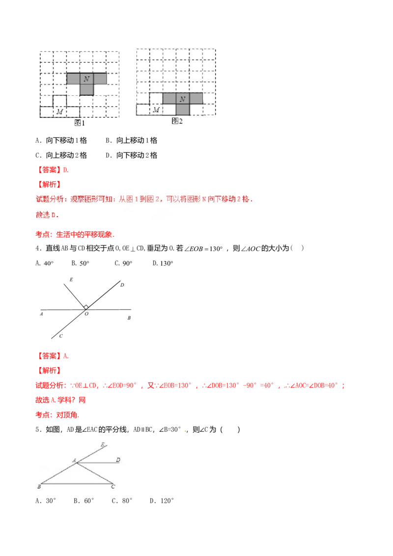 第5章相交线与平行线（B卷）(1)_初中全科电子版试卷练习试题_数学_7下初中人教版数学练习、试卷_人教数学七年级下单元试卷（049份）_单元检测卷（第2套AB卷含答案）（共12份）