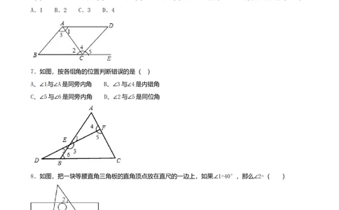 第5章相交线与平行线（B卷）(1)_初中全科电子版试卷练习试题_数学_7下初中人教版数学练习、试卷_人教数学七年级下单元试卷（049份）_单元检测卷（第2套AB卷含答案）（共12份）