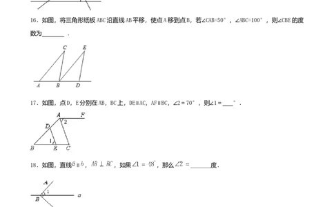 第5章相交线与平行线（B卷）(1)_初中全科电子版试卷练习试题_数学_7下初中人教版数学练习、试卷_人教数学七年级下单元试卷（049份）_单元检测卷（第2套AB卷含答案）（共12份）