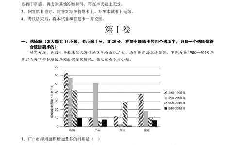 地理（内蒙古包头卷）（全解全析）_初中全科电子版试卷练习试题_地理_2024中考模拟题地理(1)_一模_地理（内蒙古包头卷）-2024年中考第一次模拟考试