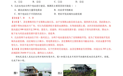 地理（内蒙古包头卷）（全解全析）_初中全科电子版试卷练习试题_地理_2024中考模拟题地理(1)_一模_地理（内蒙古包头卷）-2024年中考第一次模拟考试
