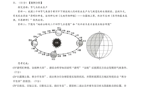 地理（内蒙古包头卷）（全解全析）_初中全科电子版试卷练习试题_地理_2024中考模拟题地理(1)_一模_地理（内蒙古包头卷）-2024年中考第一次模拟考试