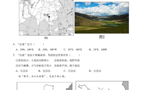 地理（江苏南通）（A4考试版）_初中全科电子版试卷练习试题_地理_2024中考模拟题地理(1)_一模_地理（江苏南通卷）-2024年中考第一次模拟考试