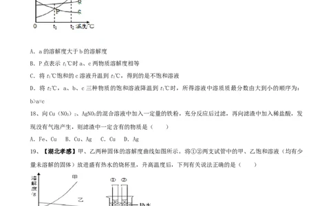 人教版化学九年级下第一次月考模拟卷（一）（原卷版）_初中全科电子版试卷练习试题_化学_9年级上下册化学试题_9年级下试题_人教化学九年级下月考试卷（006份）
