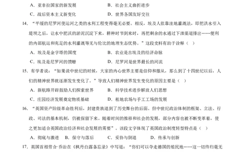 历史（海南卷）（考试版A4）_初中全科电子版试卷练习试题_历史_2024中考模拟题历史(1)_二模_历史（海南卷）-：2024年中考第二次模拟考试