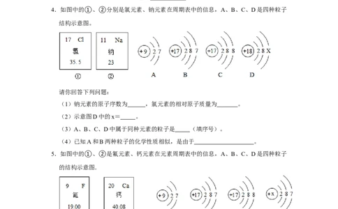 人教版九年级上册化学期末考试推断题专项训练Ⅱ（原题卷）_初中全科电子版试卷练习试题_化学_9年级上下册化学试题_9年级上试题_人教化学九年级上专项练习（022份）