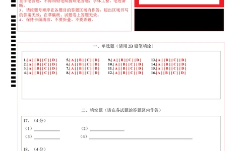 化学（重庆卷）（答题卡）_初中全科电子版试卷练习试题_化学_2024中考模拟题化学(1)_二模_化学（重庆卷）-：2024年中考第二次模拟考试