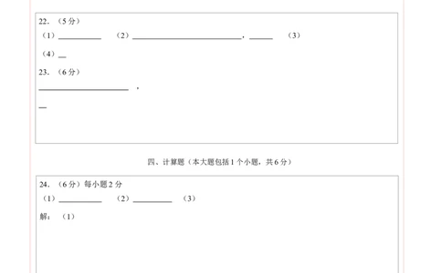化学（重庆卷）（答题卡）_初中全科电子版试卷练习试题_化学_2024中考模拟题化学(1)_二模_化学（重庆卷）-：2024年中考第二次模拟考试