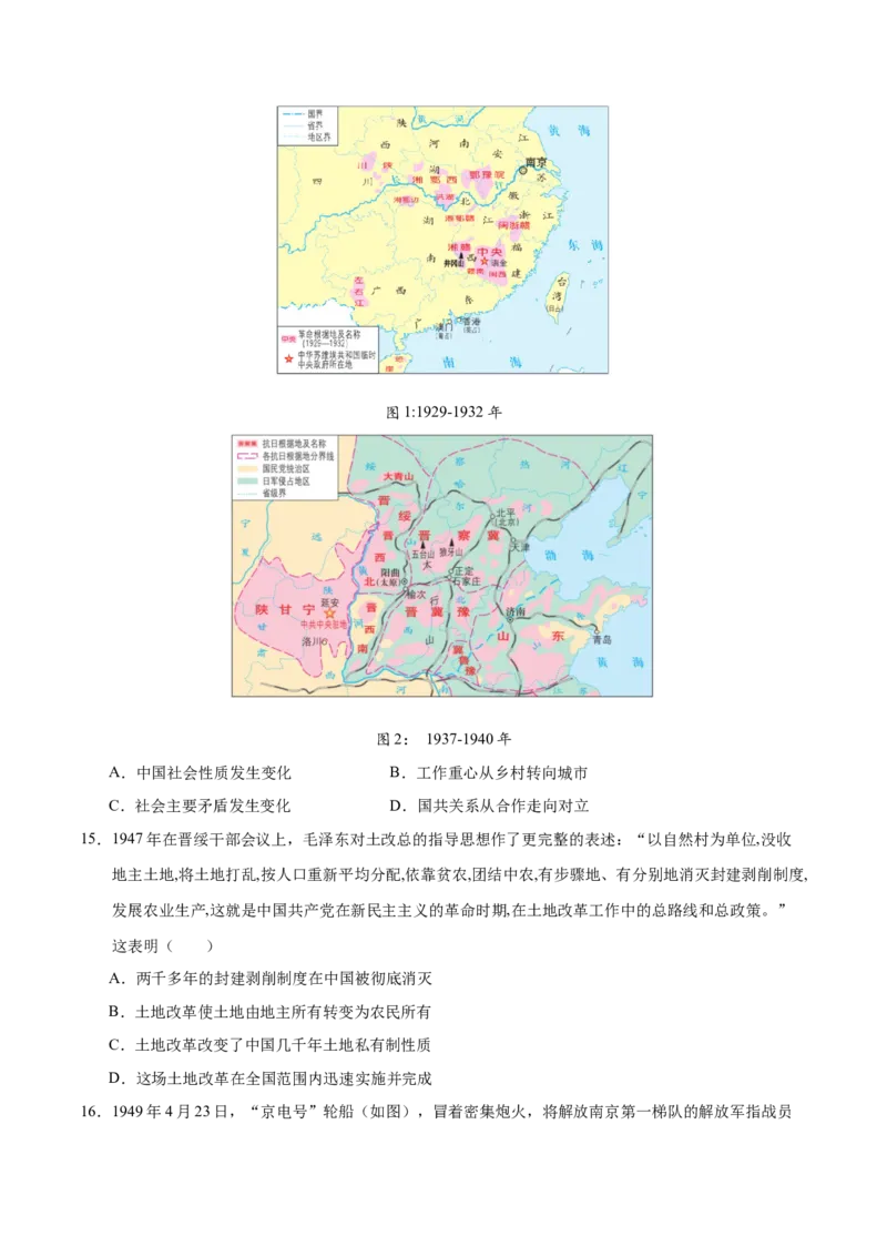 历史（广东省卷）（考试版A4）_初中全科电子版试卷练习试题_历史_2024中考模拟题历史(1)_一模_历史（广东省卷）-2024年中考第一次模拟考试