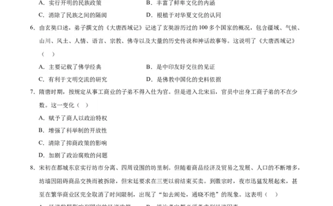 历史（广东省卷）（考试版A4）_初中全科电子版试卷练习试题_历史_2024中考模拟题历史(1)_一模_历史（广东省卷）-2024年中考第一次模拟考试