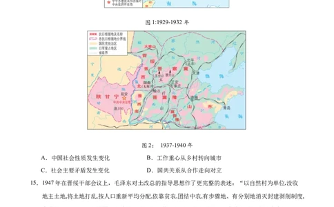 历史（广东省卷）（考试版A4）_初中全科电子版试卷练习试题_历史_2024中考模拟题历史(1)_一模_历史（广东省卷）-2024年中考第一次模拟考试