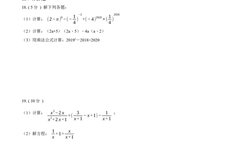 期末测试卷B卷（原卷版）_初中全科电子版试卷练习试题_数学_8上初中人教版数学练习、试卷_人教数学八年级上期末试卷（024份）