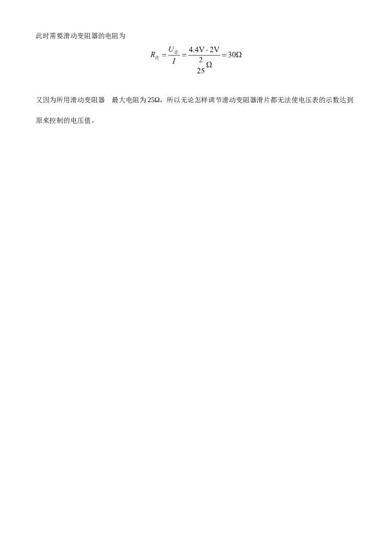九年级（上）期中考试物理试题（解析版）(7)_初中全科电子版试卷练习试题_物理_9年级上下册物理试题_人教版物理九年级全一册期中试卷（012份）