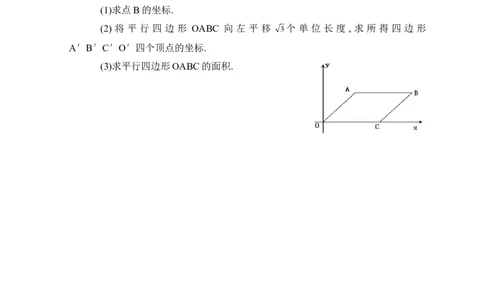 新人教（七下）第6章实数综合水平测试题2_初中全科电子版试卷练习试题_数学_7下初中人教版数学练习、试卷_人教数学七年级下单元试卷（049份）