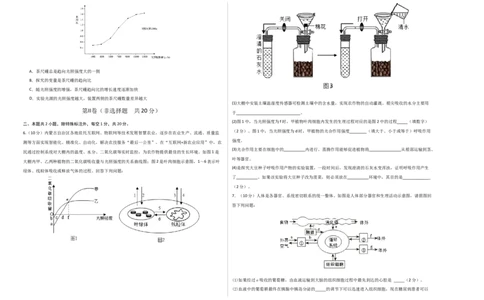 生物（内蒙古卷）（考试版A3）_初中全科电子版试卷练习试题_生物_2024中考模拟题生物(1)_三模（37套）_生物（内蒙古卷）