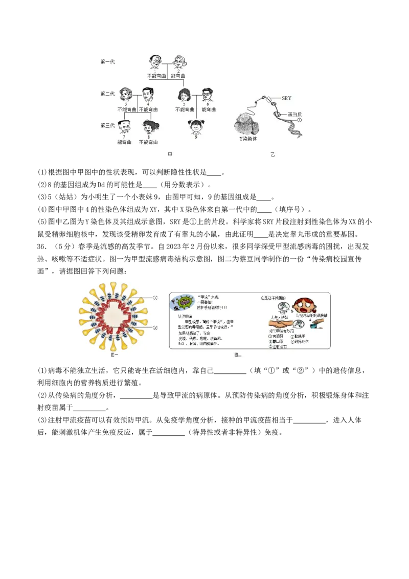 生物（云南卷）（考试版A4）_初中全科电子版试卷练习试题_生物_2024中考模拟题生物(1)_二模_生物（云南卷）-：2024年中考第二次模拟考试