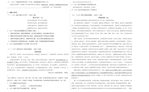 提升卷-2022-2023学年八年级语文上册期末卷（南京专用）（考试版）_初中全科电子版试卷练习试题_语文_8上初中部编版语文练习、试卷_部编语文八年级上期末试卷（054份）
