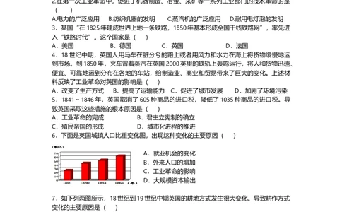 第一部分九年级上册部分专题四工业革命和工人运动的兴起模拟演练_初中全科电子版试卷练习试题_历史_历史人教版9上试卷_部编人教版历史9年级上专项练习12份