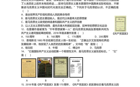 第一部分九年级上册部分专题四工业革命和工人运动的兴起模拟演练_初中全科电子版试卷练习试题_历史_历史人教版9上试卷_部编人教版历史9年级上专项练习12份