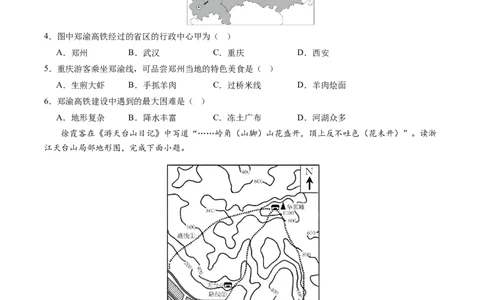 地理（江苏徐州卷）（A4考试版）_初中全科电子版试卷练习试题_地理_2024中考模拟题地理(1)_二模_地理（江苏徐州卷）-：2024年中考第二次模拟考试