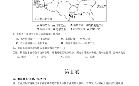 地理（江苏徐州卷）（A4考试版）_初中全科电子版试卷练习试题_地理_2024中考模拟题地理(1)_二模_地理（江苏徐州卷）-：2024年中考第二次模拟考试