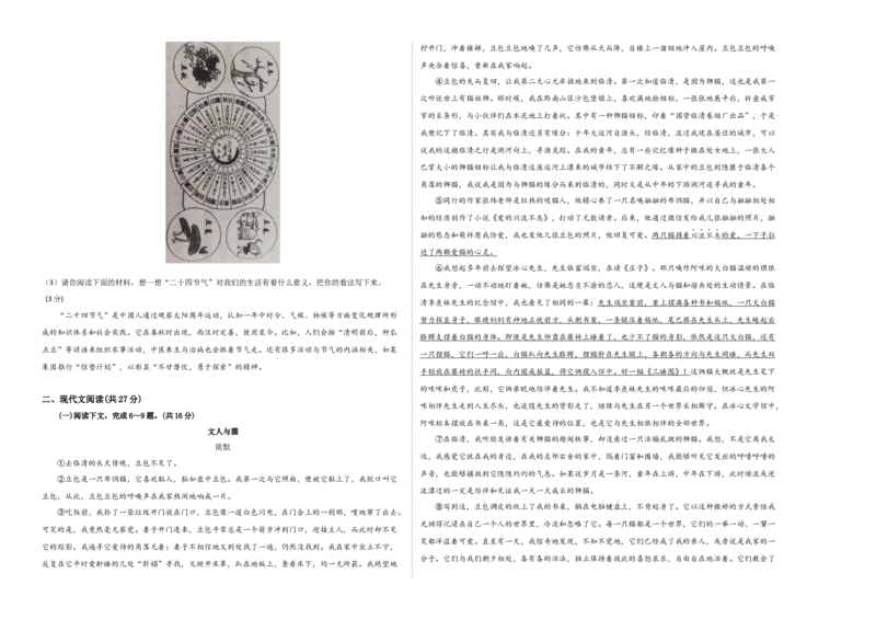 拔高卷-七年级语文上册期末卷（河南专用）（考试版）_初中全科电子版试卷练习试题_语文_7上初中部编版语文练习、试卷_部编语文七年级上期末试卷（046份）_分地区期末卷