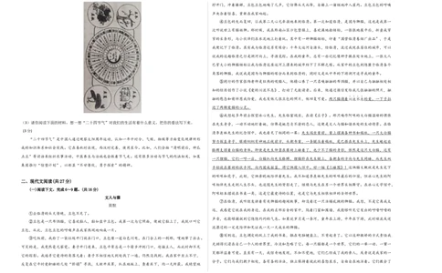 拔高卷-七年级语文上册期末卷（河南专用）（考试版）_初中全科电子版试卷练习试题_语文_7上初中部编版语文练习、试卷_部编语文七年级上期末试卷（046份）_分地区期末卷