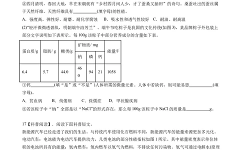 化学（广东卷）（考试版A4）_初中全科电子版试卷练习试题_化学_2024中考模拟题化学(1)_二模_化学（广东卷）-：2024年中考第二次模拟考试