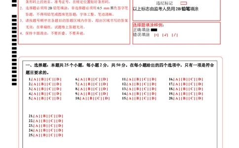 生物（济南卷）（答题卡）_初中全科电子版试卷练习试题_生物_2024中考模拟题生物(1)_一模_生物（济南卷）-2024年中考第一次模拟考试