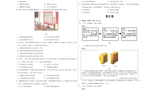 历史（济南卷）（考试版A3）_初中全科电子版试卷练习试题_历史_2024中考模拟题历史(1)_三模（34套）_历史（山东济南卷）