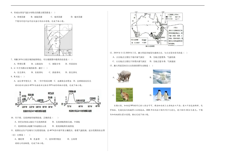 地理（山东济南卷）（A3考试版）_初中全科电子版试卷练习试题_地理_2024中考模拟题地理(1)_三模（39）_地理（山东济南卷）
