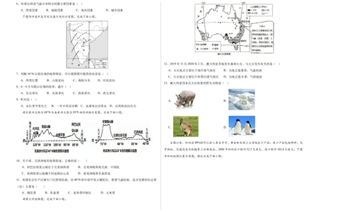 地理（山东济南卷）（A3考试版）_初中全科电子版试卷练习试题_地理_2024中考模拟题地理(1)_三模（39）_地理（山东济南卷）