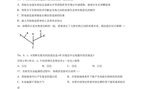 第三单元生命起源和生物进化（选拔卷）-单元测试（人教版）（原卷版）_初中全科电子版试卷练习试题_生物_生物8下练习_人教生物8年级下单元试卷38份