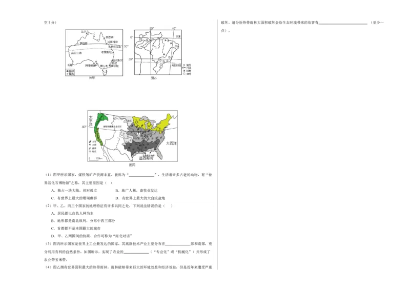 地理（广西卷）（A3考试版）_初中全科电子版试卷练习试题_地理_2024中考模拟题地理(1)_一模_地理（广西卷）-2024年中考第一次模拟考试