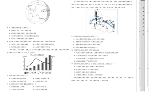 地理（广西卷）（A3考试版）_初中全科电子版试卷练习试题_地理_2024中考模拟题地理(1)_一模_地理（广西卷）-2024年中考第一次模拟考试