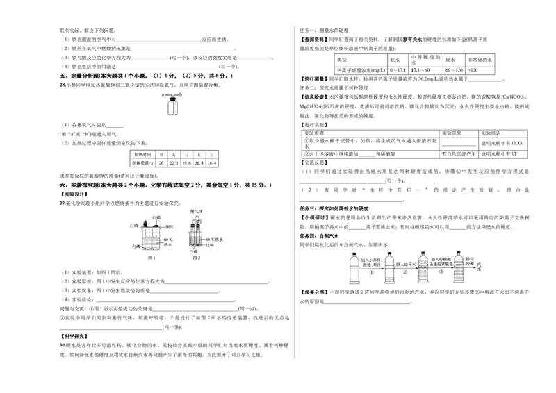化学（山西卷）（A3考试版）_初中全科电子版试卷练习试题_化学_2024中考模拟题化学(1)_二模_化学（山西卷）-：2024年中考第二次模拟考试