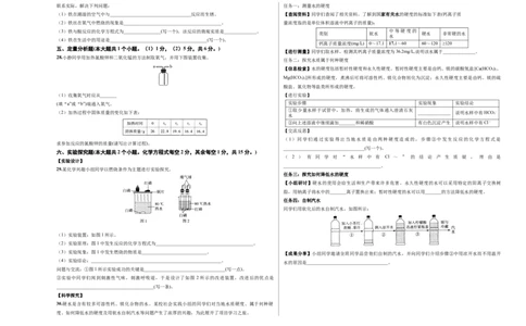 化学（山西卷）（A3考试版）_初中全科电子版试卷练习试题_化学_2024中考模拟题化学(1)_二模_化学（山西卷）-：2024年中考第二次模拟考试