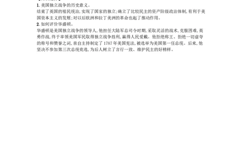 九年级历史上册第六单元资本主义制度的初步建立第18课美国的独立速记宝典知识点总结新人教版20181027117_初中全科电子版试卷练习试题_历史_历史人教版9上试卷_同步练习（第三套）