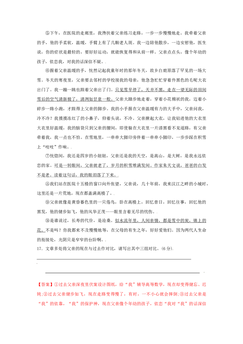 第04单元（A卷&middot;夯实基础）-八年级语文上册同步单元AB卷（解析版）_初中全科电子版试卷练习试题_语文_8上初中部编版语文练习、试卷_部编语文八年级上单元试卷（042份）