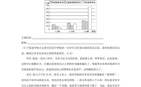 第04单元（A卷&middot;夯实基础）-八年级语文上册同步单元AB卷（解析版）_初中全科电子版试卷练习试题_语文_8上初中部编版语文练习、试卷_部编语文八年级上单元试卷（042份）