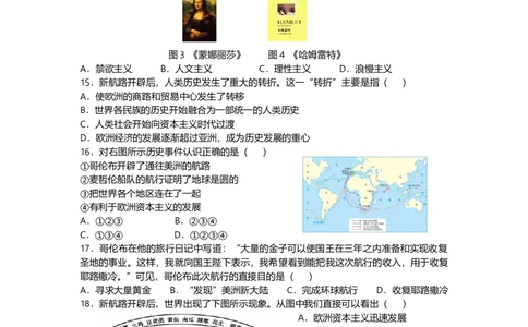 第一部分九年级上册部分专题二步入近代模拟演练_初中全科电子版试卷练习试题_历史_历史人教版9上试卷_部编人教版历史9年级上专项练习12份