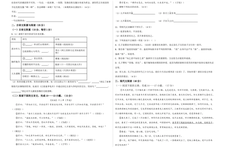 基础卷-七年级语文上册期末卷（重庆专用）（考试版）_初中全科电子版试卷练习试题_语文_7上初中部编版语文练习、试卷_部编语文七年级上期末试卷（046份）_分地区期末卷